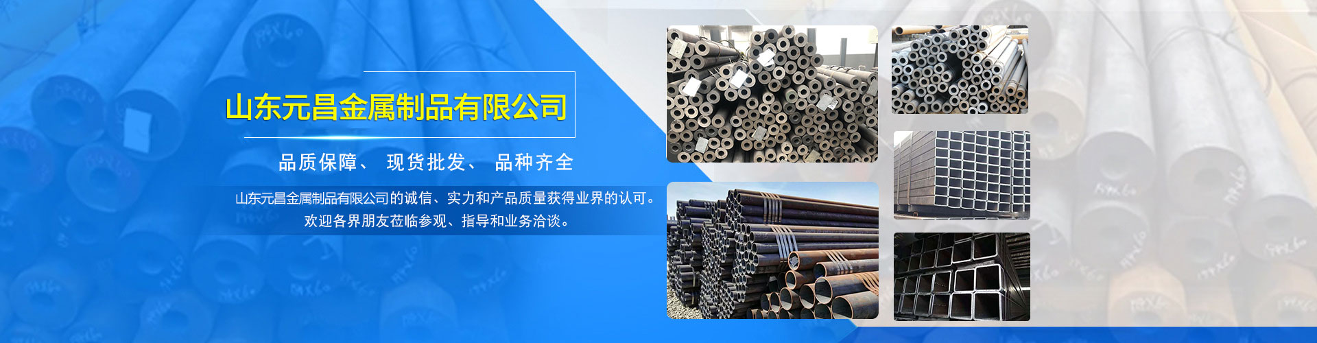 山東鉅德金屬制品有限公司